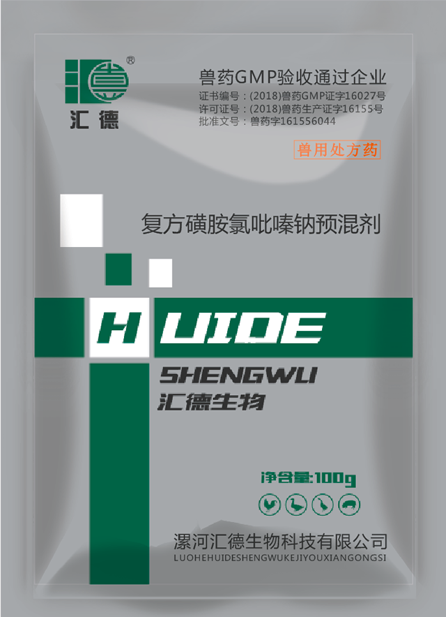 7744无码窝三级复方磺胺氯吡嗪钠预混剂